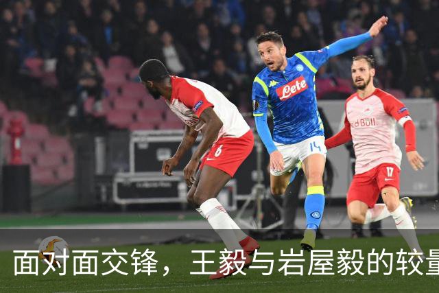面对面交锋，王毅与岩屋毅的较量背后