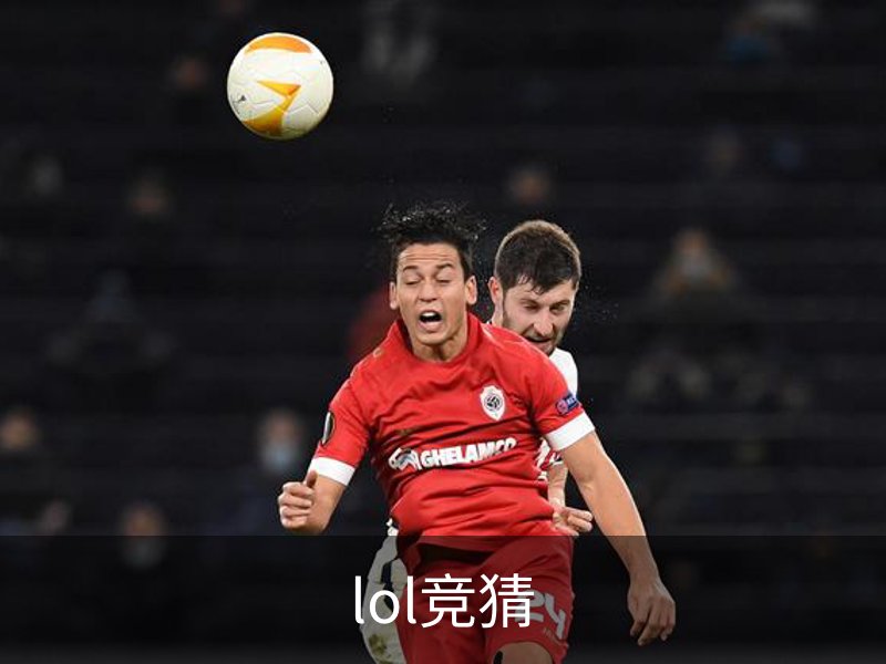 lol竞猜介绍